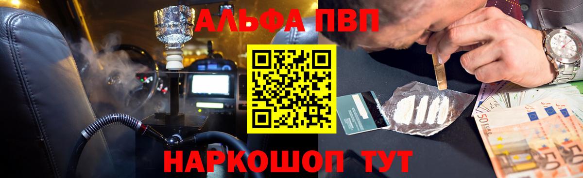 APVP Crystall  Alfa_PVP крисы CK  Alpha-PVP  Уфа  Вход с VPN 