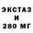 ЭКСТАЗИ диски Uzasne .