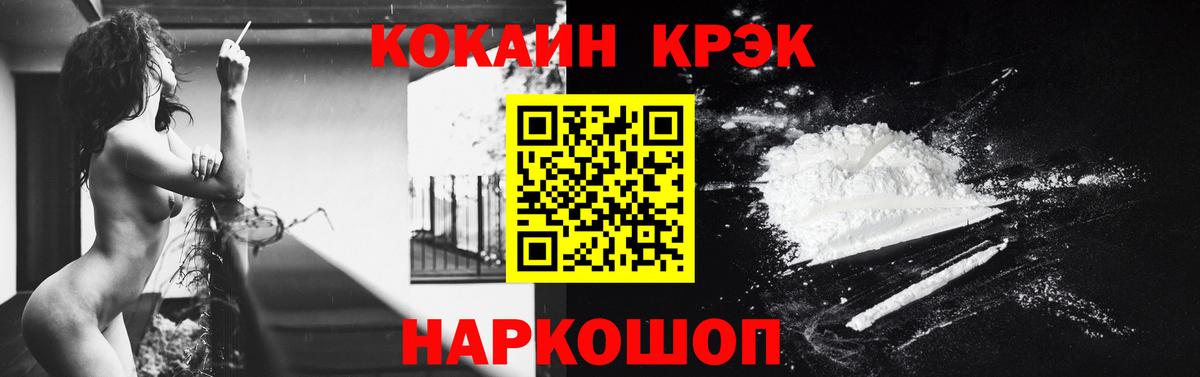 Уфа  Cocaine Columbia  Вход с VPN  COCAIN  КОКАИН 97% 