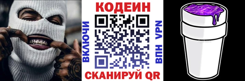 Кодеин напиток Lean (лин)  гидра ONION  Уфа 