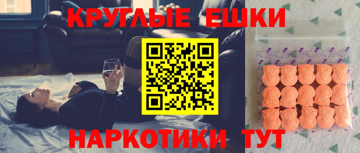Экстази TESLA  Вход с VPN  Уфа  ЭКСТАЗИ Дубай 