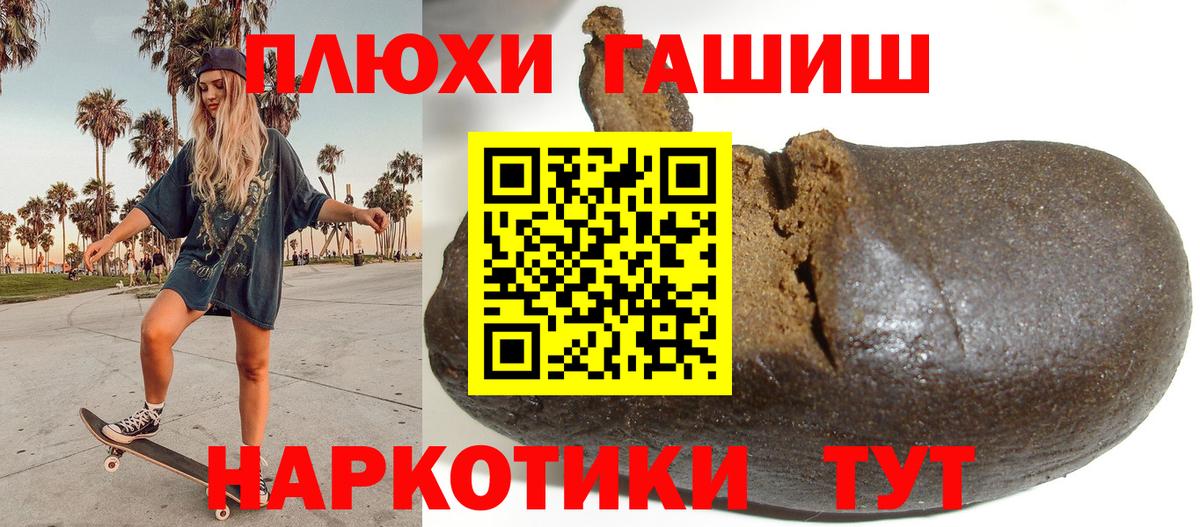 ГАШИШ убойный  ГАШ гашик  Уфа  Вход с VPN 