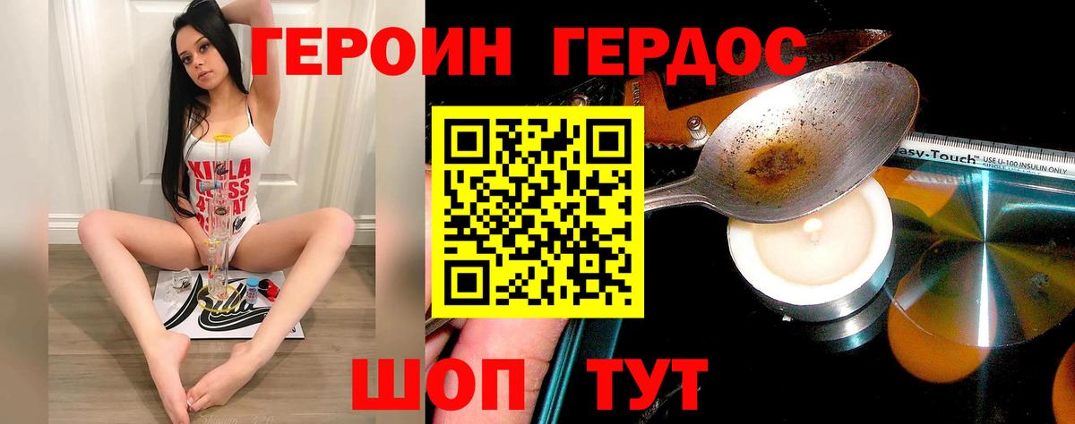 Героин VHQ  Вход с VPN  Уфа 