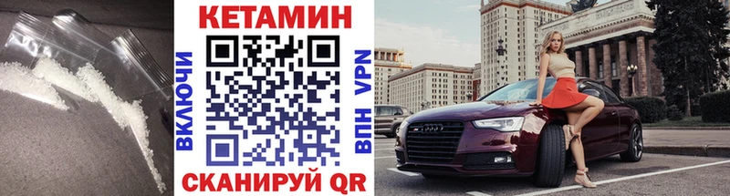 цена наркотик  Уфа  мега ТОР  Кетамин VHQ 