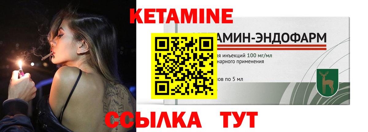 Кетамин VHQ  КЕТАМИН VHQ  Вход с VPN  Уфа 