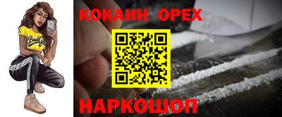 мяу мяу кристалл Севастополь