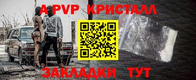 спайс Северобайкальск