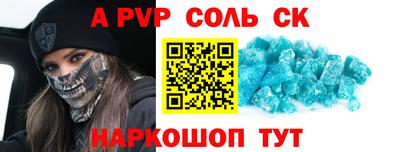 мяу мяу кристалл Севастополь