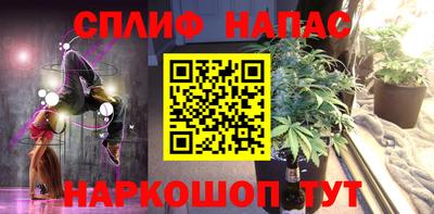 спайс Северобайкальск