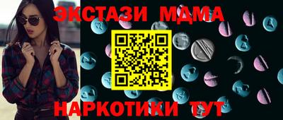 мяу мяу кристалл Севастополь