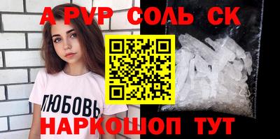 мяу мяу кристалл Севастополь