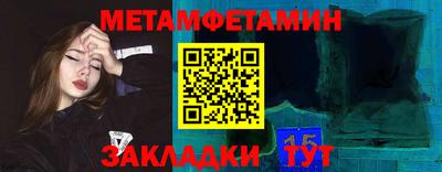 мяу мяу кристалл Севастополь