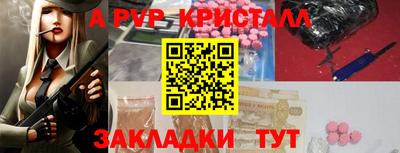 мяу мяу кристалл Севастополь