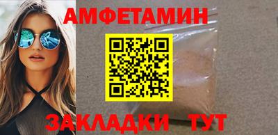 спайс Северобайкальск