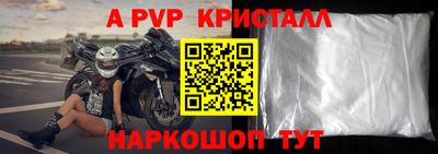 спайс Северобайкальск