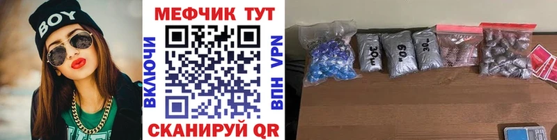 Мефедрон кристаллы Уфа