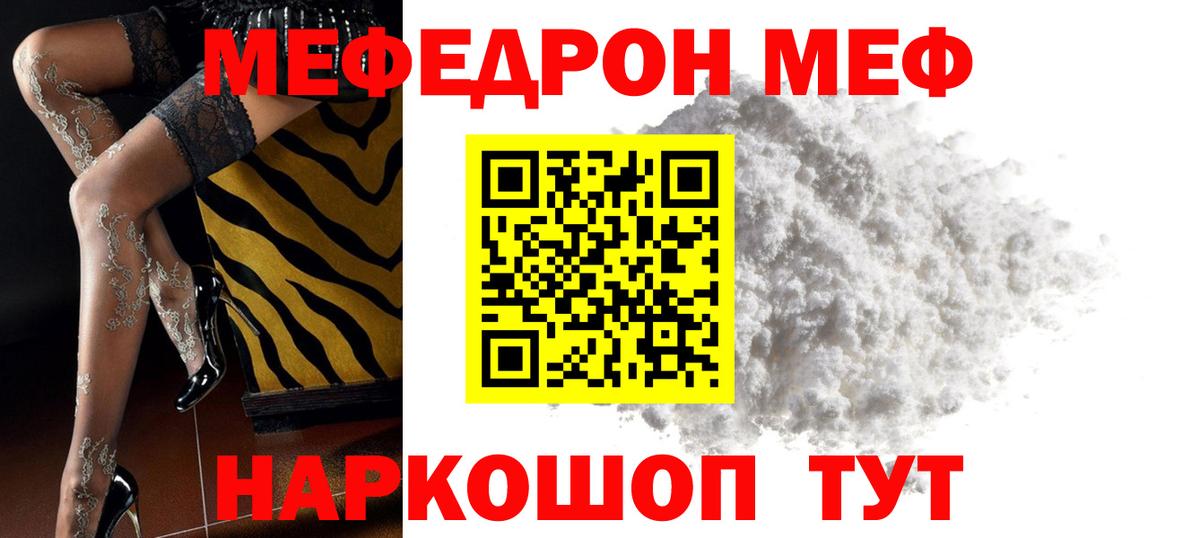 МЕФ  Мефедрон 4 MMC  наркотики  Меф мука  Уфа  Вход с VPN 