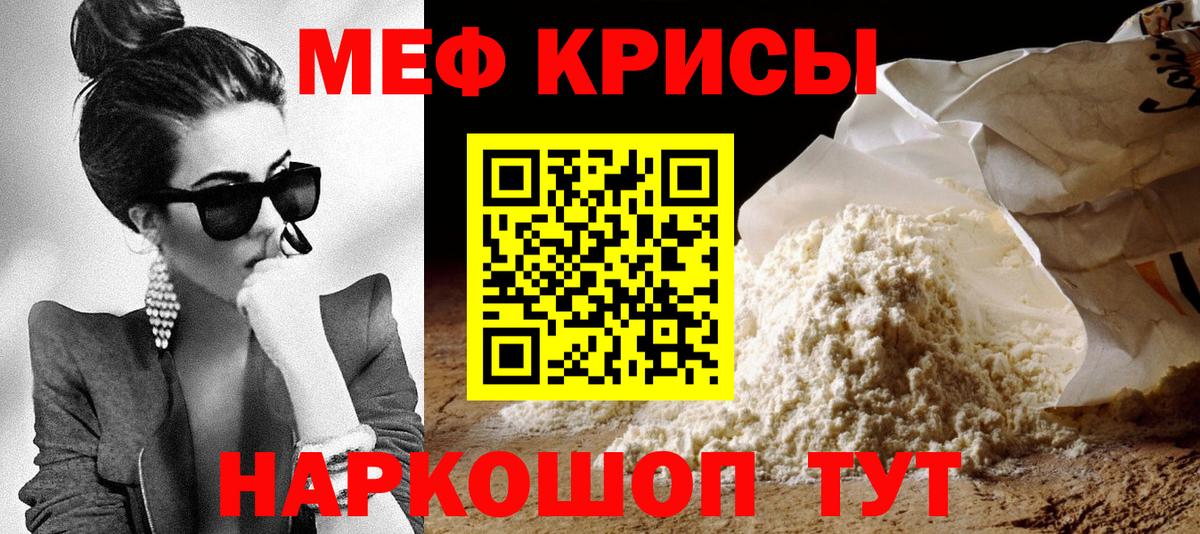 Мефедрон  Уфа