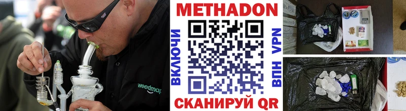МЕТАДОН methadone  закладка  Уфа 