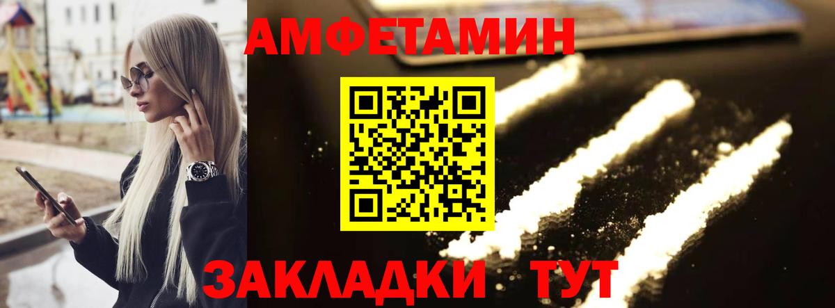 Первитин кристалл  Вход с VPN  Первитин кристалл  МЕТАМФЕТАМИН  Уфа 
