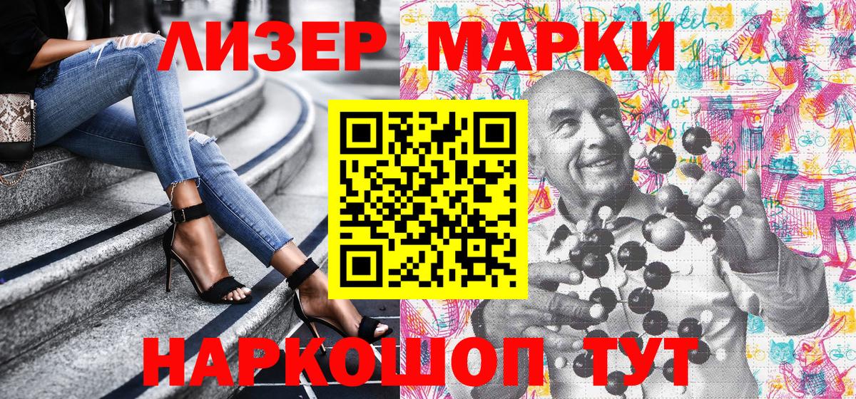 Уфа  Марки N-bome 1,8мг  Вход с VPN 