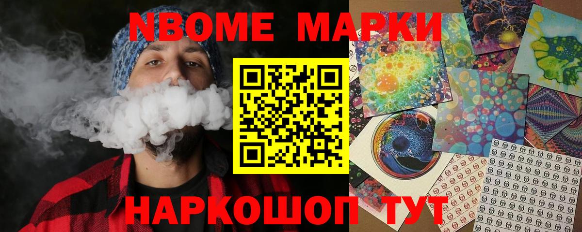 Наркотические марки 1,5мг Уфа