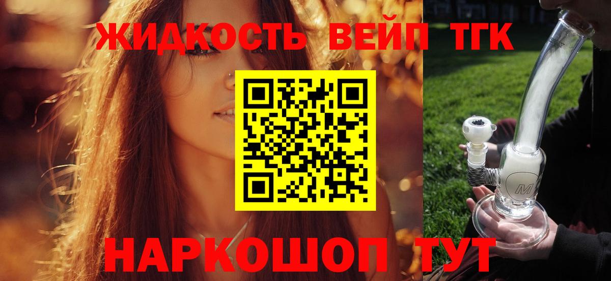 Уфа  ТГК THC oil  Вход с VPN  Дистиллят ТГК THC oil 